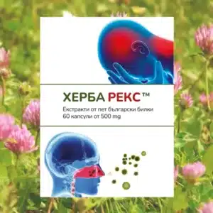 ХЕРБА РЕКС